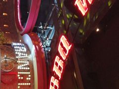 -肉串汪(望京店)