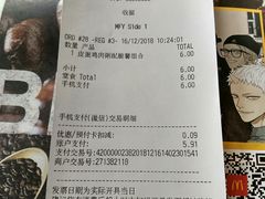 账单-麦当劳(季华好又多店)