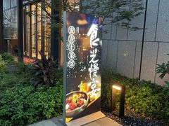 门面-食光慢宴·安吉土菜馆