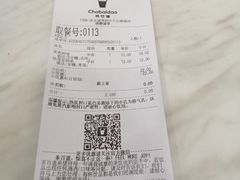 -茶百道(会展东路店)