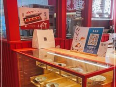 -阮大兴糕团(日月光中心店)