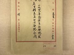 景点-中国铁道博物馆(正阳门馆)