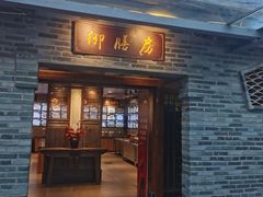 -九龙湾·御膳坊(九龙窠路店)