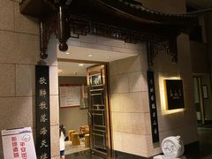 -海天楼中餐厅(吴宫泛太平洋酒店)