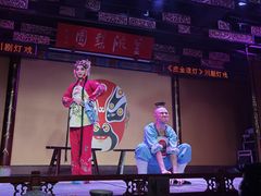 -盖碗儿梨园·变脸吐火·川剧(天府广场店)