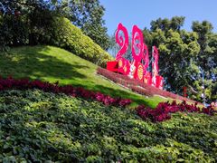 -广州市白云山风景名胜区