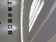 -美酷口腔牙齿矫正(江桥万达店)