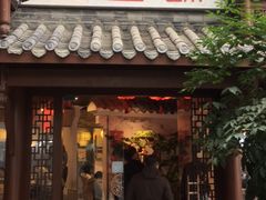 门面-万重锦·人文川菜馆(骡马市店)