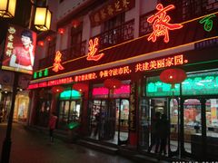 -采芝斋评弹茶馆(观前街店)