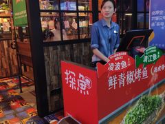 -探鱼·鲜青椒爽麻烤鱼(天河优托邦店)