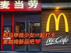 -麦当劳(金沙广场店)