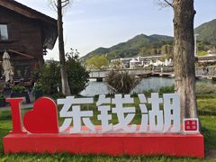 -东钱湖旅游度假区