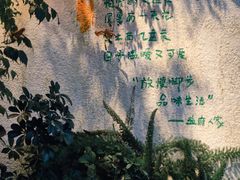 -懒人盐府人家(安贞店)