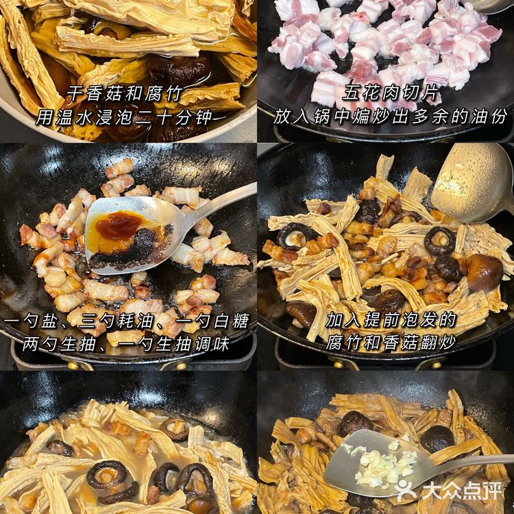 给家人做饭🍲五花肉香菇焖腐竹|鱿鱼炒粉丝