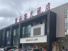 -盛福楼·惠山宴(盛岸路店)