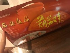 -西安饭庄(立丰国际店)