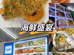-好味道海鲜大排档·老字号(巽寮湾海鲜市场店)