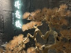 -得意楼蒸菜馆