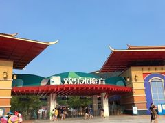 -汤山欢乐水世界