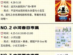 -杭州西湖银泰百货