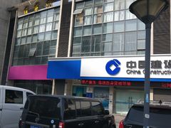 -中国建设银行(无锡清扬路支行)