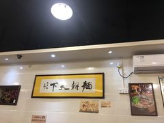 大堂-西关刘福记(文德路店)