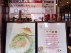 -池记(尖沙咀店)