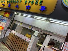 门面-百花传统甜品店(原址店)