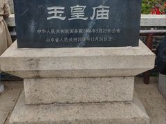 -泰山风景名胜区