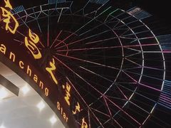 -南昌之星摩天轮