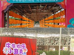 -盈香心动乐园