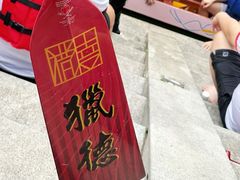 -赞记龙凤礼饼(龙津路店)