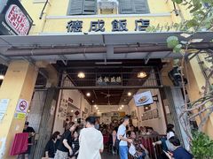 -德成饭店