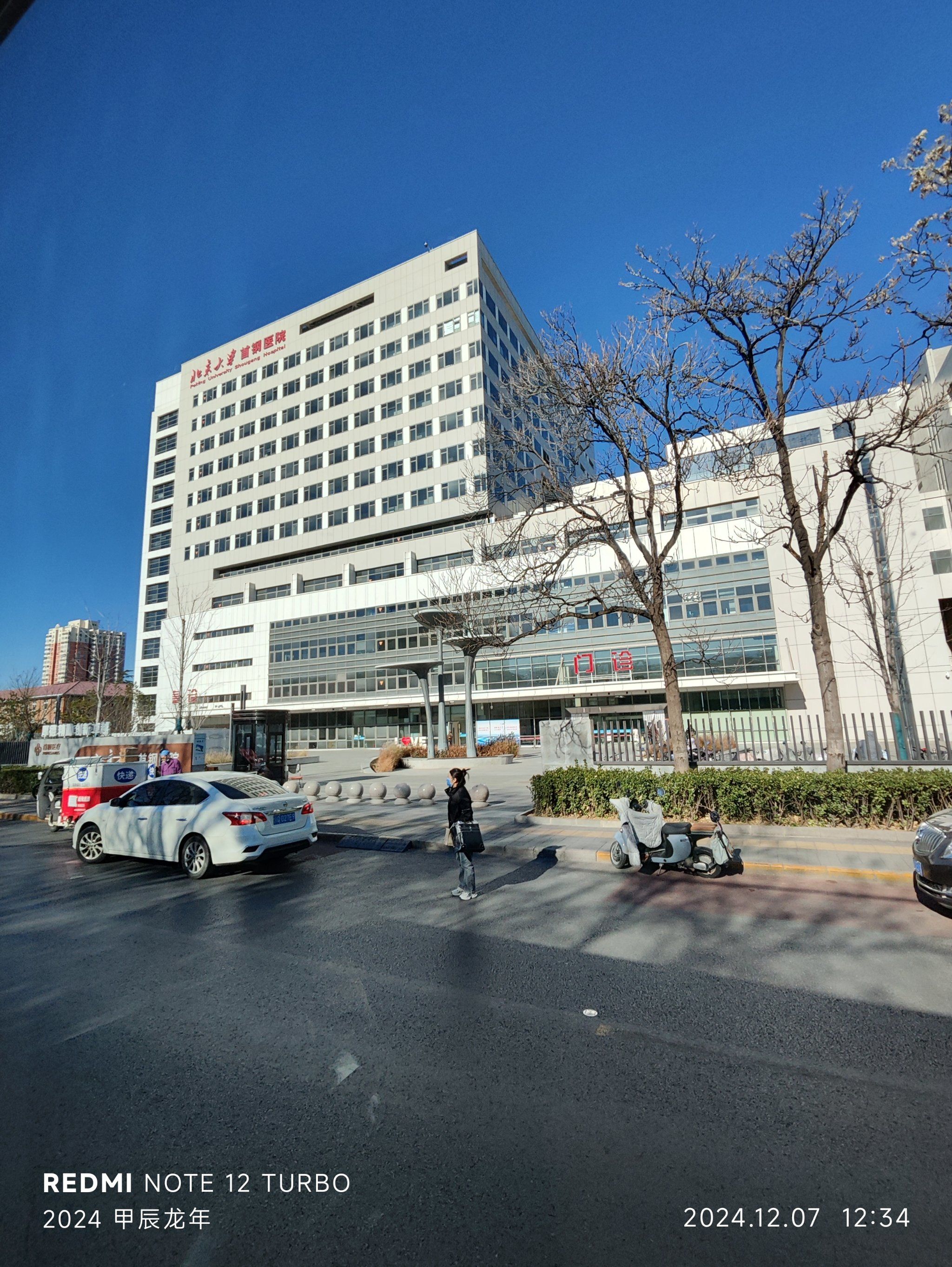 北京大学首钢医院注意事项提醒-北京大学首钢医院现在可以现场挂号吗 