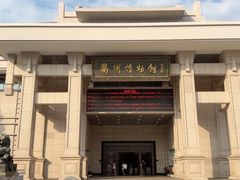 -衢州市博物馆