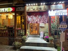 -胜代日本料理(云程巷小区店)