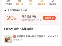 -Seesaw Coffee(上海太阳宫K46店)