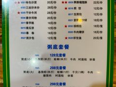 菜单-盈田盈粥庄(博山东路店)