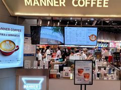 -Manner Coffee(壹方城店)
