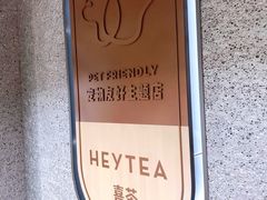 -喜茶(深圳喜荟城店)