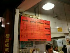 -伍湛记 · 广州老字号(龙津中路店)