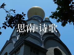 -思南书局·诗歌店