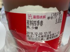 有料四季春-蜜雪冰城(欧亚商都店)