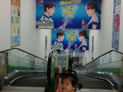 -旺中旺生活超市(居住主题店)