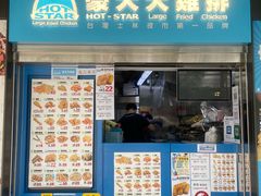 -豪大大鸡排(大围店)