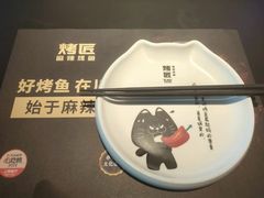-烤匠麻辣烤鱼(IFS店)