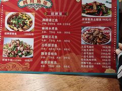 -文记四川鱼馆(小纬北路店)