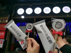 -很久以前羊肉串(打浦路店)