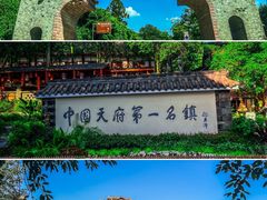 -黄龙溪古镇