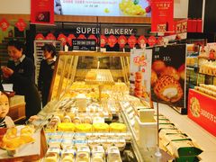 面包甜点陈列柜-超港·蛋糕面包(芜湖步行街店)